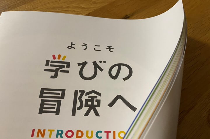 ワンダーボックスの資料はの分厚さ