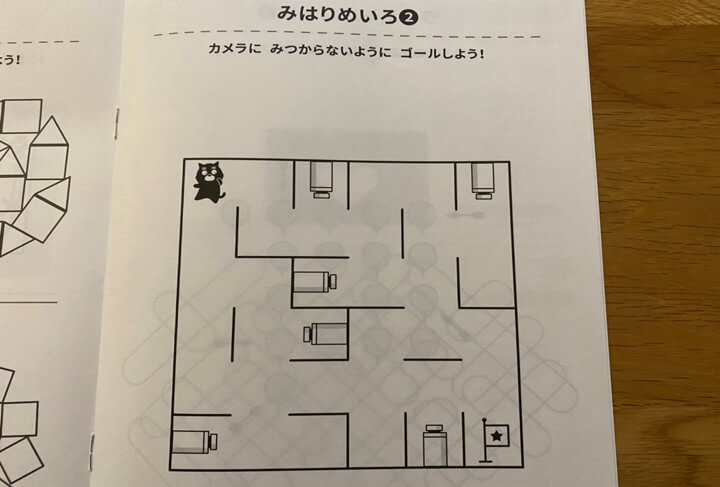 パズルノートの見張り迷路