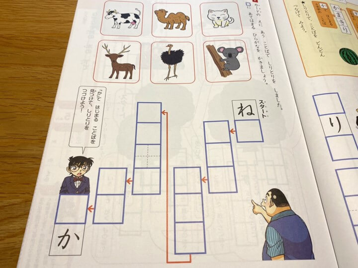 しりとりで学ぶ国語の問題