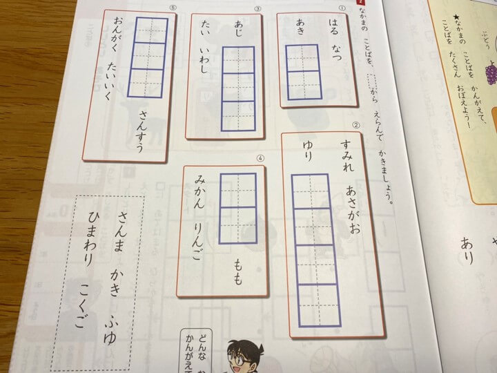 コナンゼミ4月号の国語