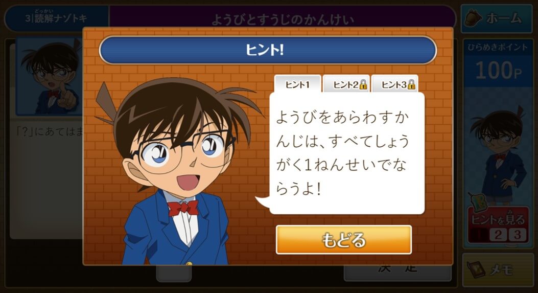 曜日と数字の関係　ヒント