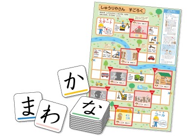 Z会幼児コースひらがなカードプレゼントキャンペーン