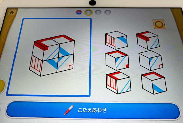 天神幼児コースの図形問題