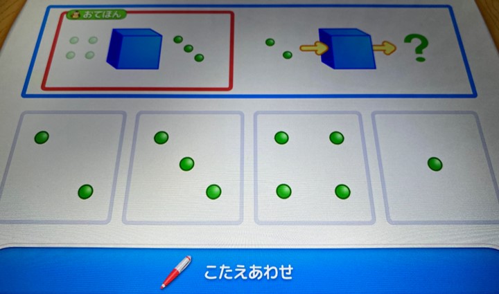 天神の規則性を考える数量の問題