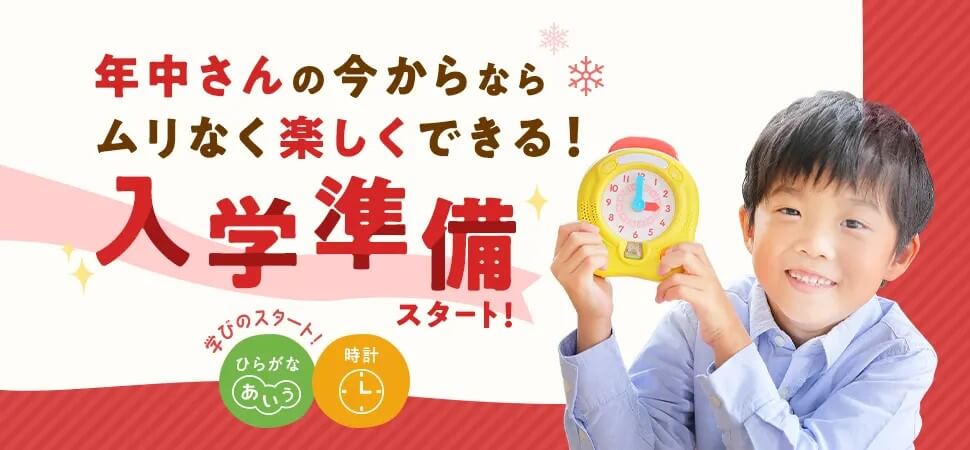 こどもちゃれんじすてっぷクリスマス特大号