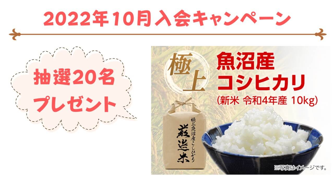 スマイルゼミ2022年10月入会キャンペーン