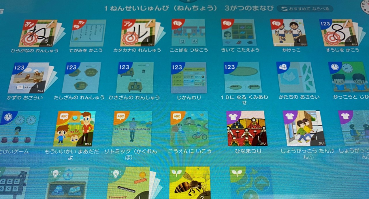 スマイルゼミ新一年生の入学準備講座はいつから？｜ちいく村｜幼児向け 