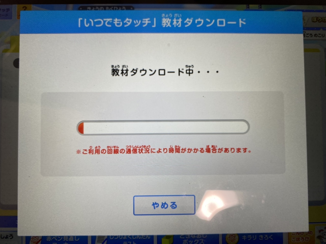 教材をダウンロードする