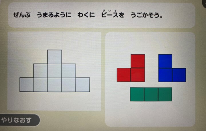 じゃんぷタッチの図形パズル