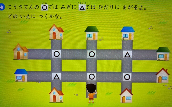 スマイルゼミの迷路｜考える問題