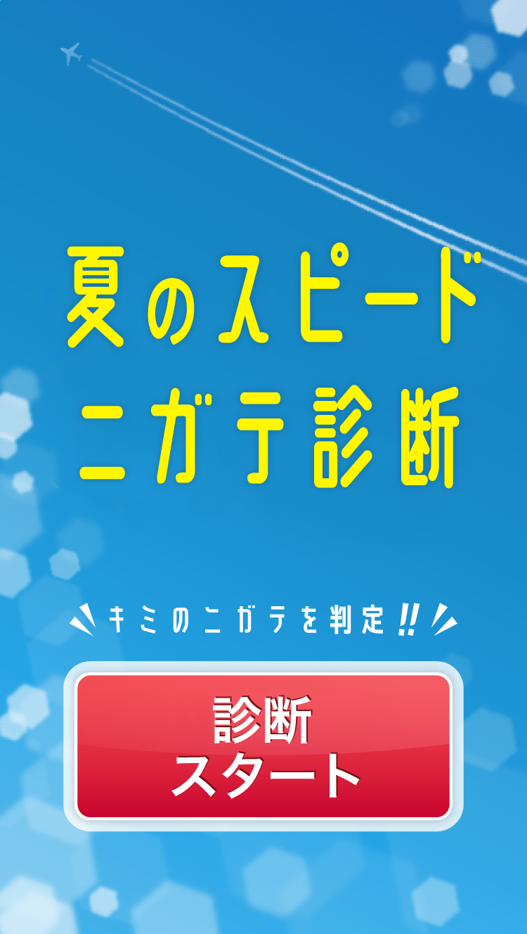 ニガテ解消夏期講座（1年生）