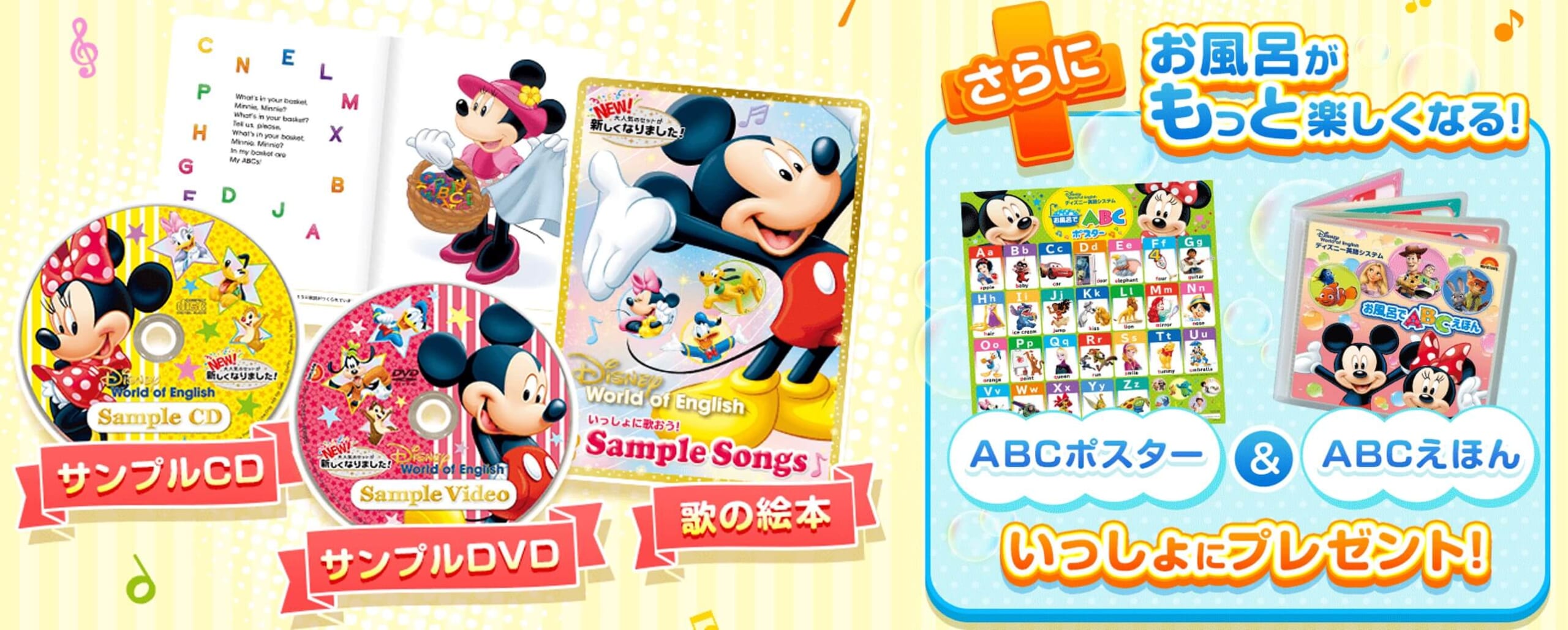 DWEメインプログラムとは？内容と使い方を解説｜ちいく村｜幼児向け  