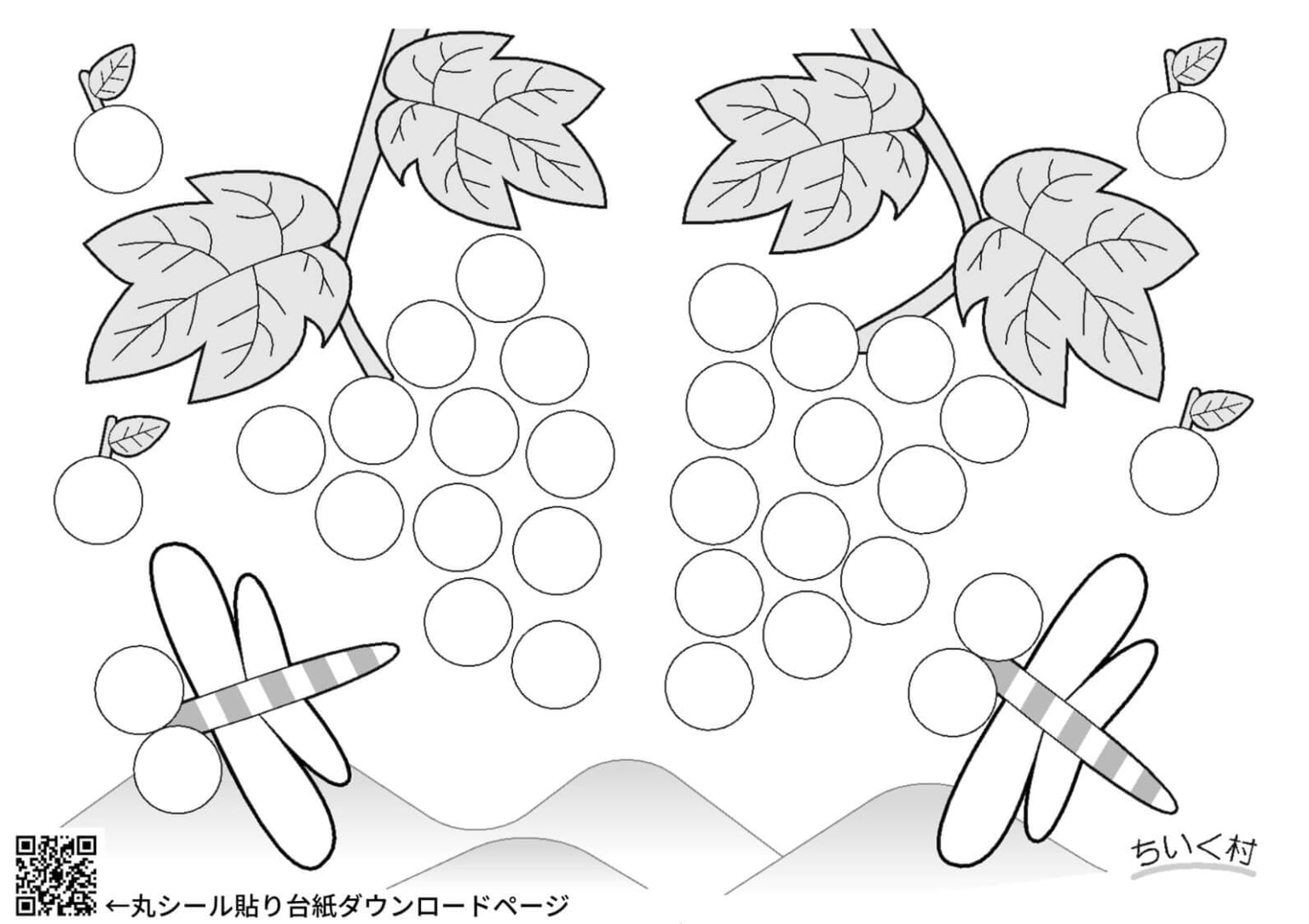 丸シール貼り台紙無料配布ページはこちら！全43種類を無料提供｜ちいく村｜幼児向け通信教育を比較するブログ