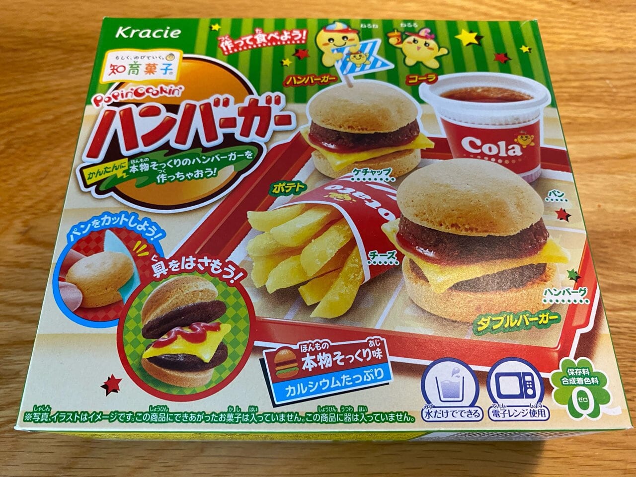 ハンバーガーの知育菓子