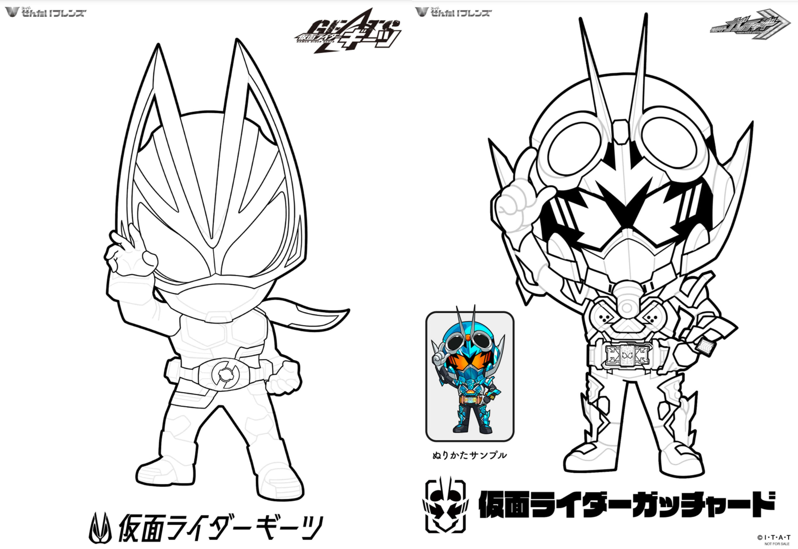 仮面ライダーの塗り絵