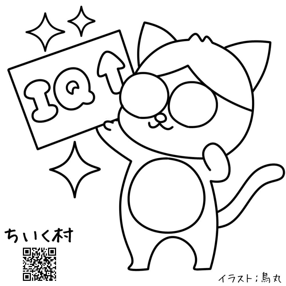 かわいい動物塗り絵ねこ