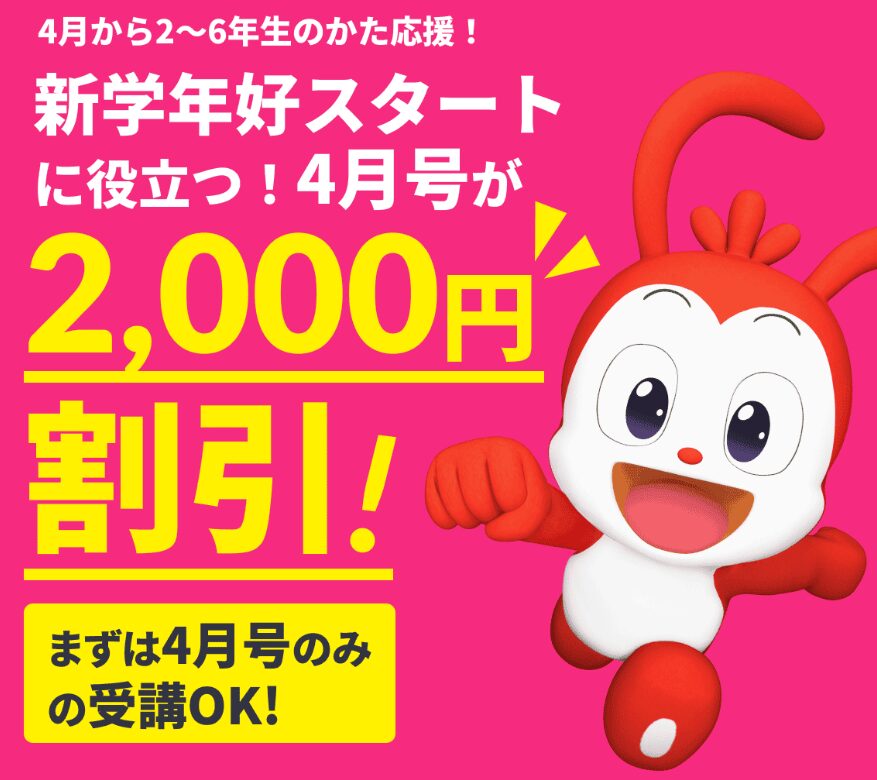 2026年度 進研ゼミ 小学講座 チャレンジタッチ Nextタブレット本体 新品 チャレンジパッドネクストが届くのは何年生？口コミはどう？進研ゼミ