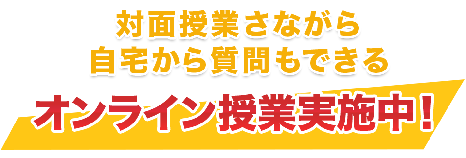 個人別指導塾ブレーン