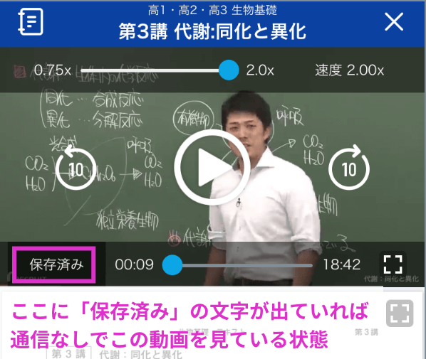 「保存済み」という表示が出ている画面