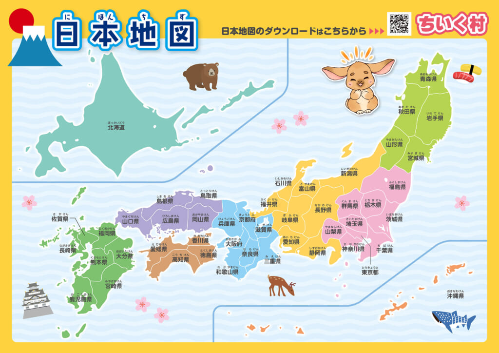 見やすい日本地図無料ダウンロード!わかりやすい日本地図画像を無料配布|ちいく村|幼児向け通信教育を比較するブログ