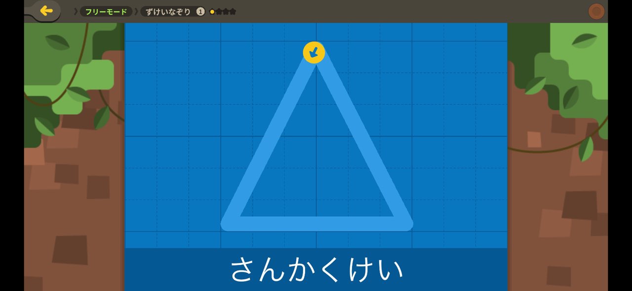 レベルA　図形の問題