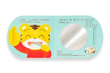2026年こどもちゃれんじ4月号の内容は？4月開講号全コースを紹介｜ち 