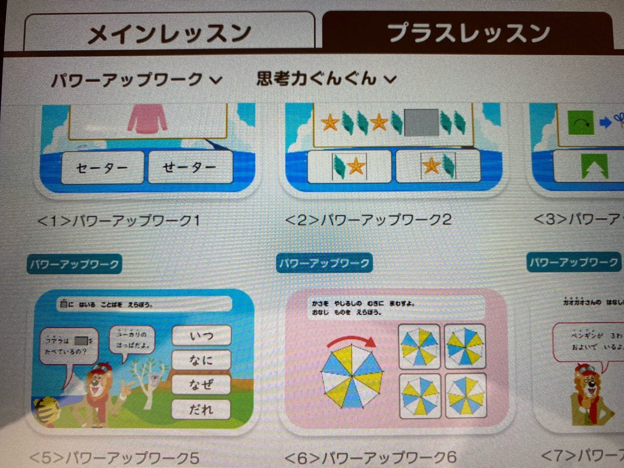 総合・思考力特化両方学べる