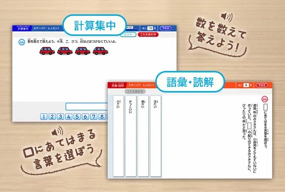 AI国語算数トレーニング