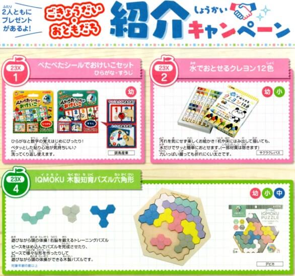 ポピー紹介キャンペーンのプレゼントは何？申し込み方法も解説【2024年 