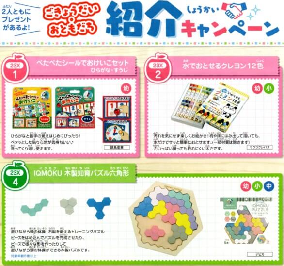 ポピー紹介キャンペーン2023年4月～8月