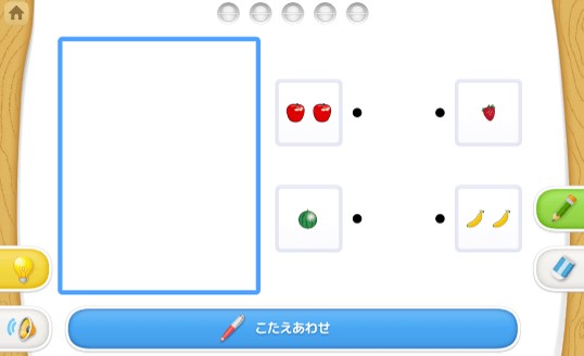 同じ数を線で結ぶ