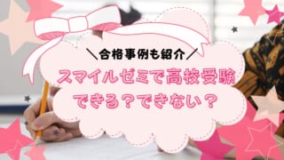 受講中のスマイルゼミを兄弟で使い回しできる？解約後にお下がりできる 