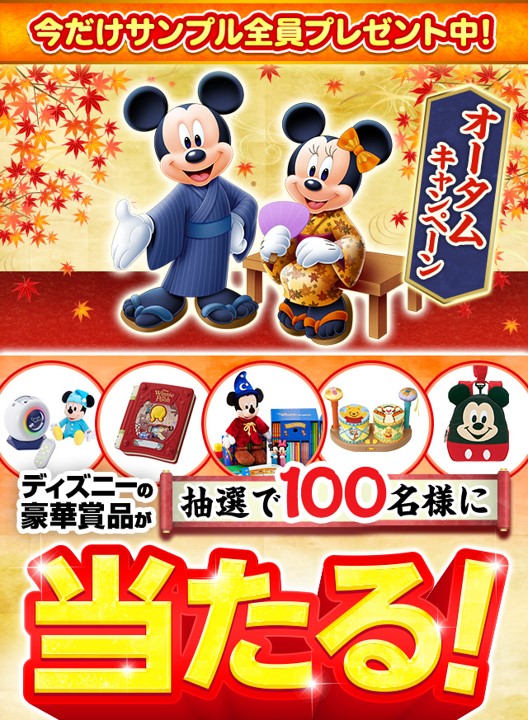 ディズニー英語システムのキャンペーンで無料プレゼントもらう方法｜ち  