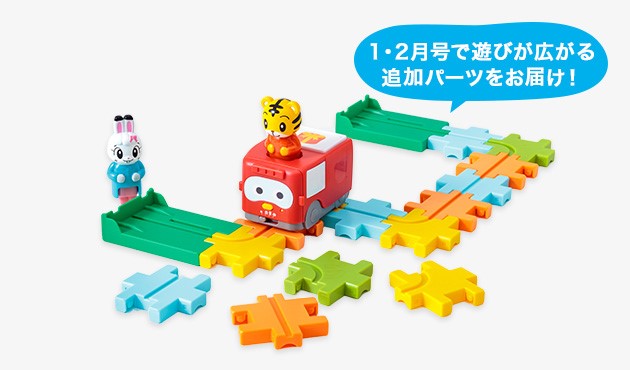 こどもちゃれんじほっぷ（年少）年間ラインナップ【2024年最新情報 
