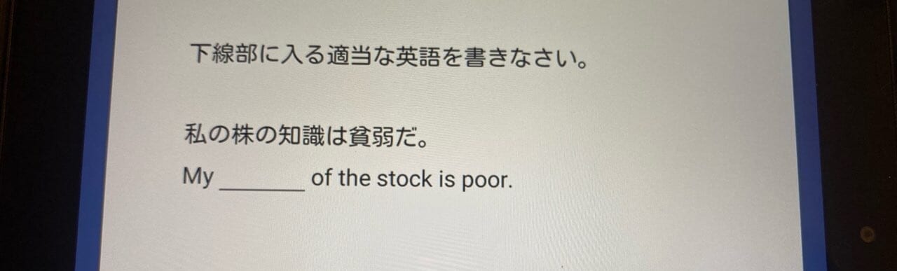 暗記カードの問いかけ1