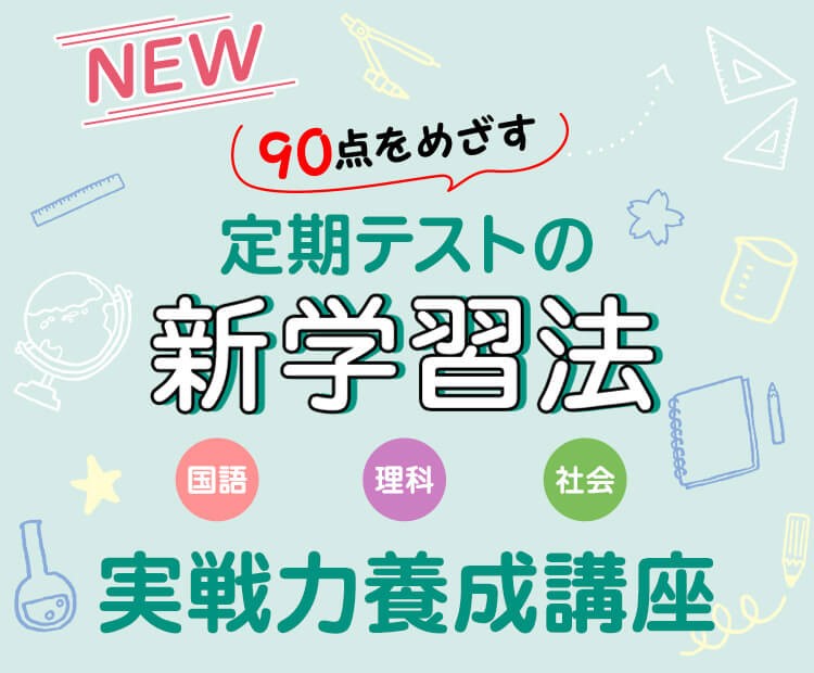 東進オンライン学校実践力養成講座