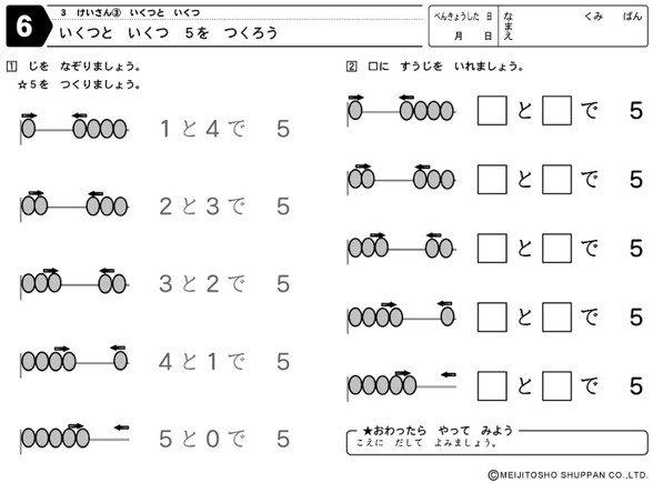 コピーしやすいページ構成