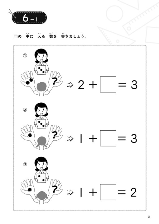 特別支援教育で役立つドリルシリーズの内容