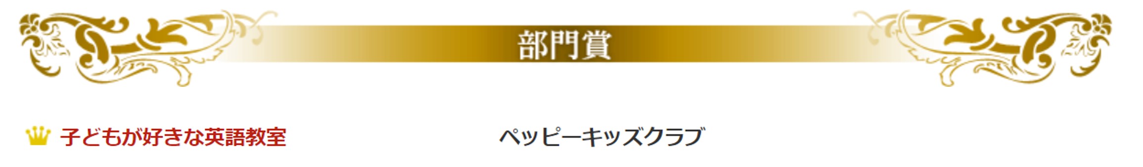 子供が好きな英語教室