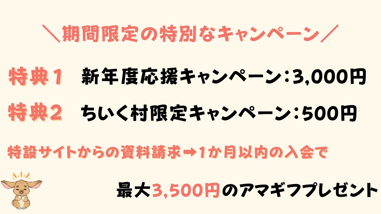 2024年天神教材最新キャンペーン