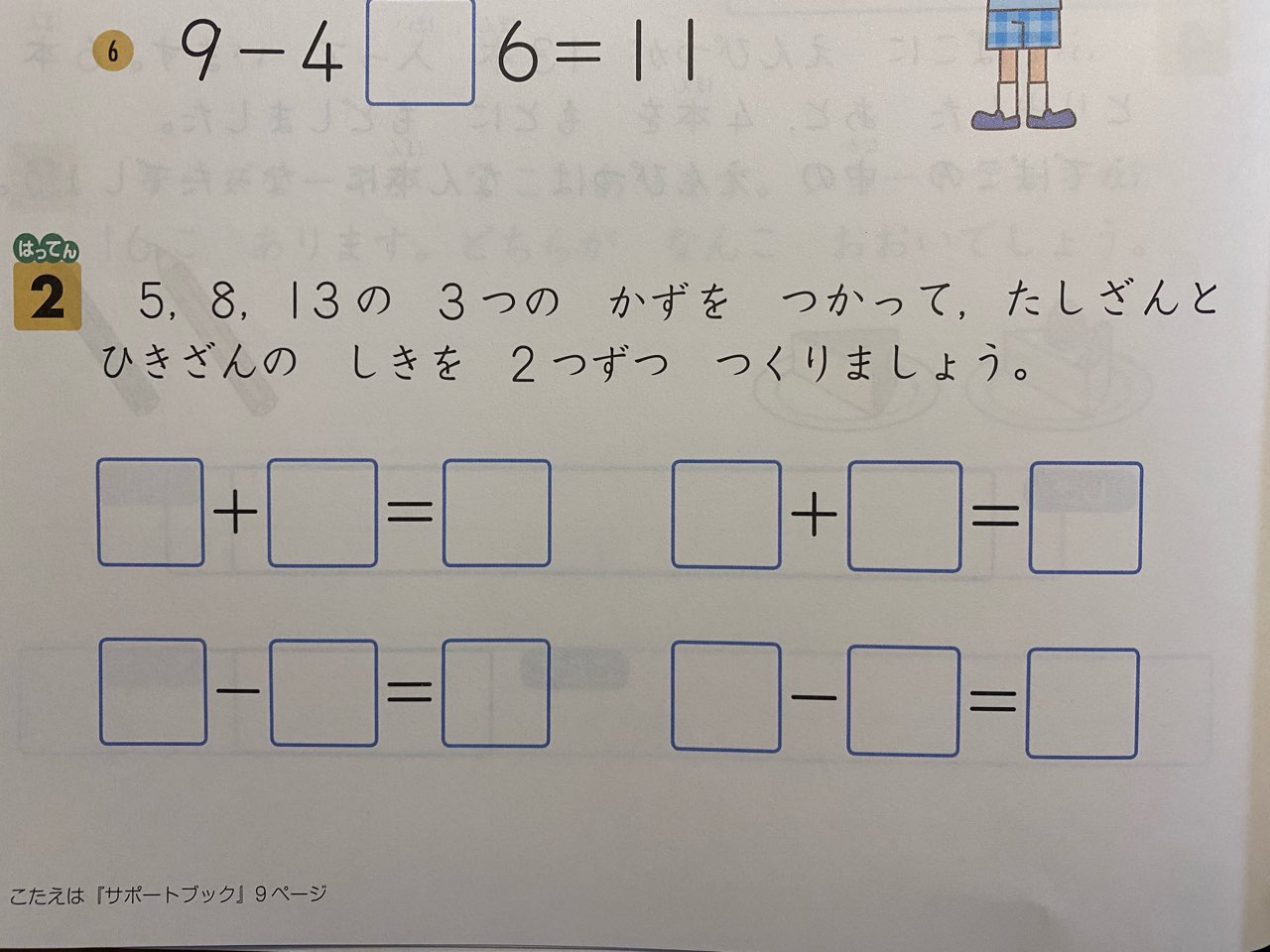 Z会の応用問題１