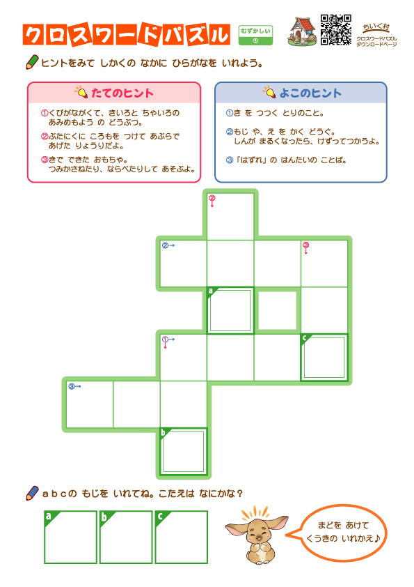 むずかしい1