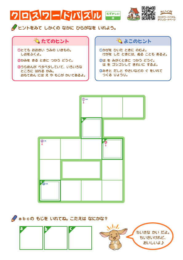 むずかしい3