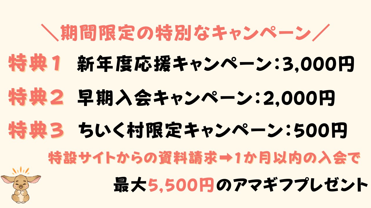 2024年天神教材最新キャンペーン