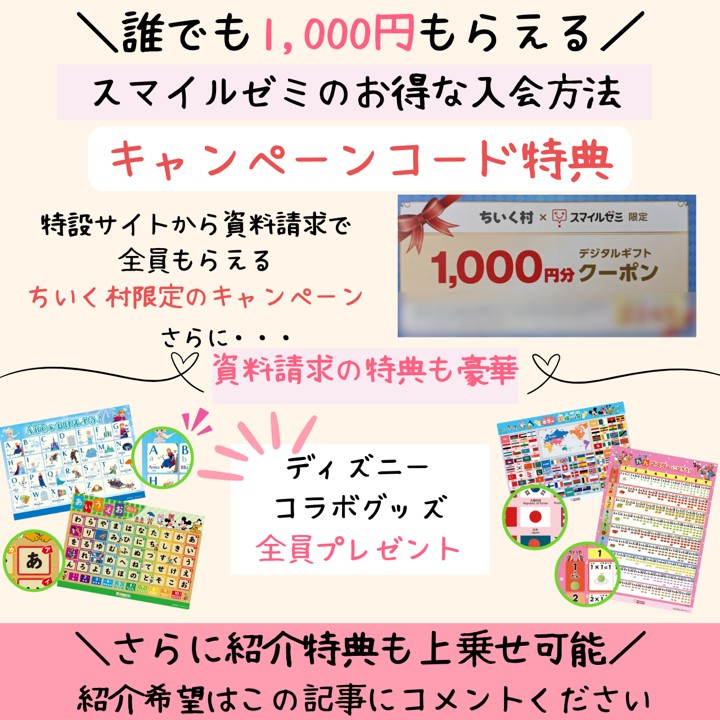 smilezemi-campaign-oct