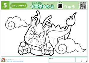 干支(えと)十二支(じゅうにし)プリント・ぬりえ無料ダウンロード|干支を楽しく学べる知育教材|ちいく村|幼児向け通信教育を比較するブログ