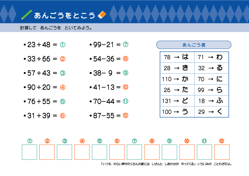 低学年知育プリント２