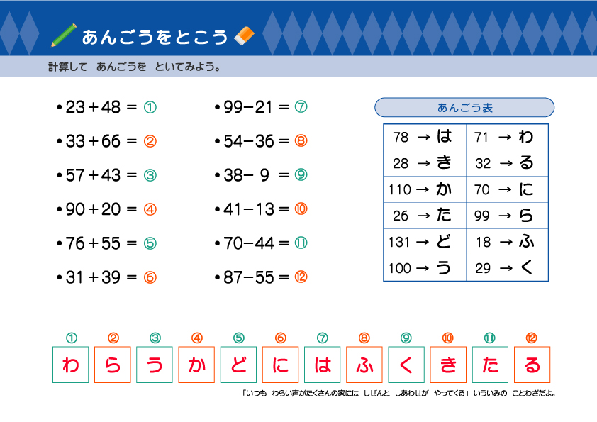 低学年知育プリント２答え