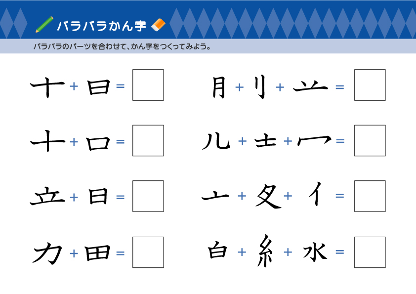 低学年知育プリント４