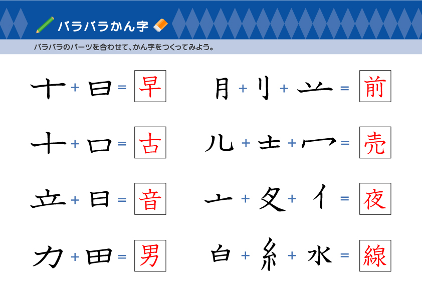 低学年知育プリント４答え